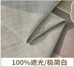 Japanese Blackout Curtains