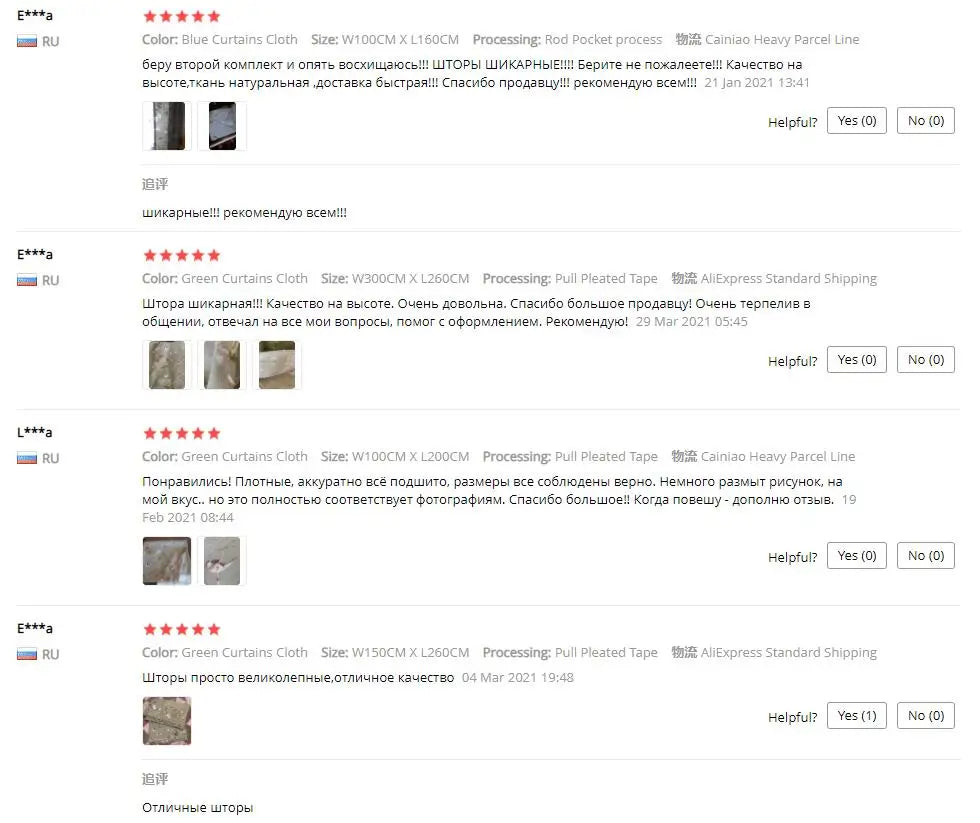 Country Garden Linen Window Curtains