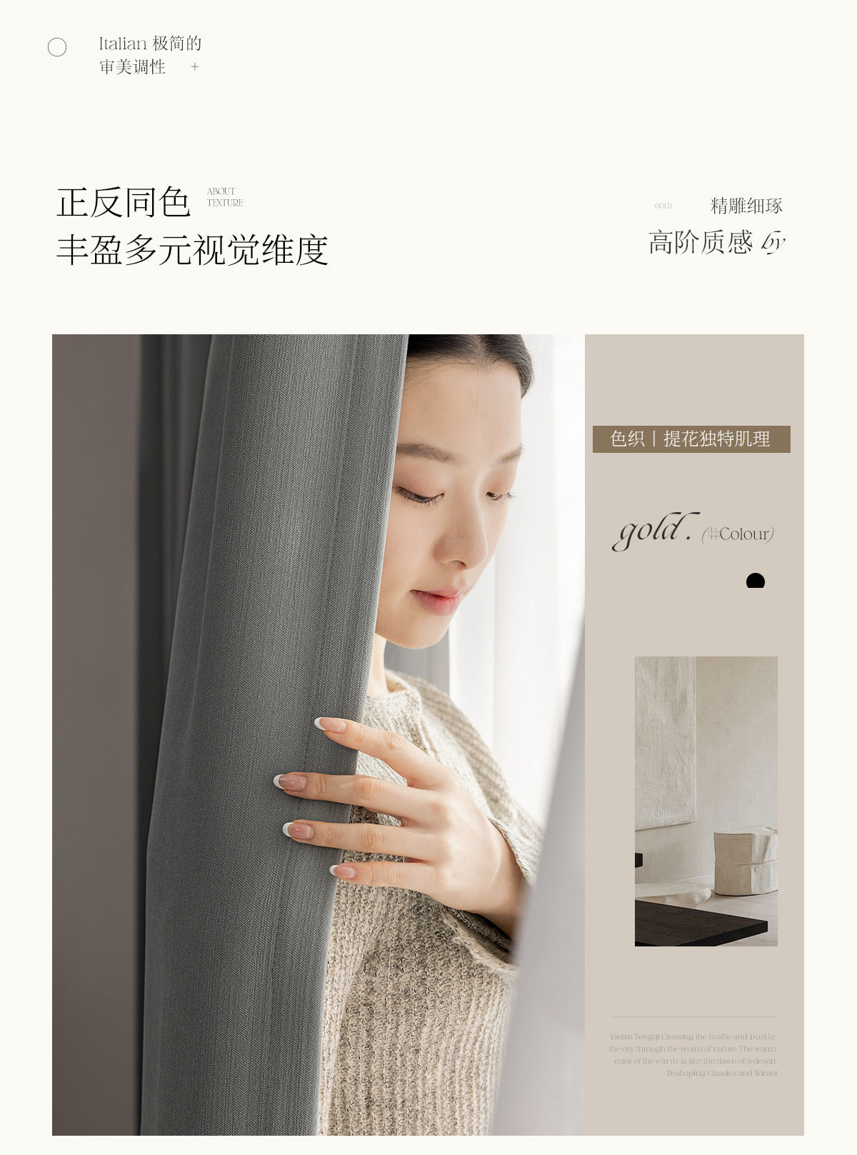 French Chenille Velvet Blackout Curtains
