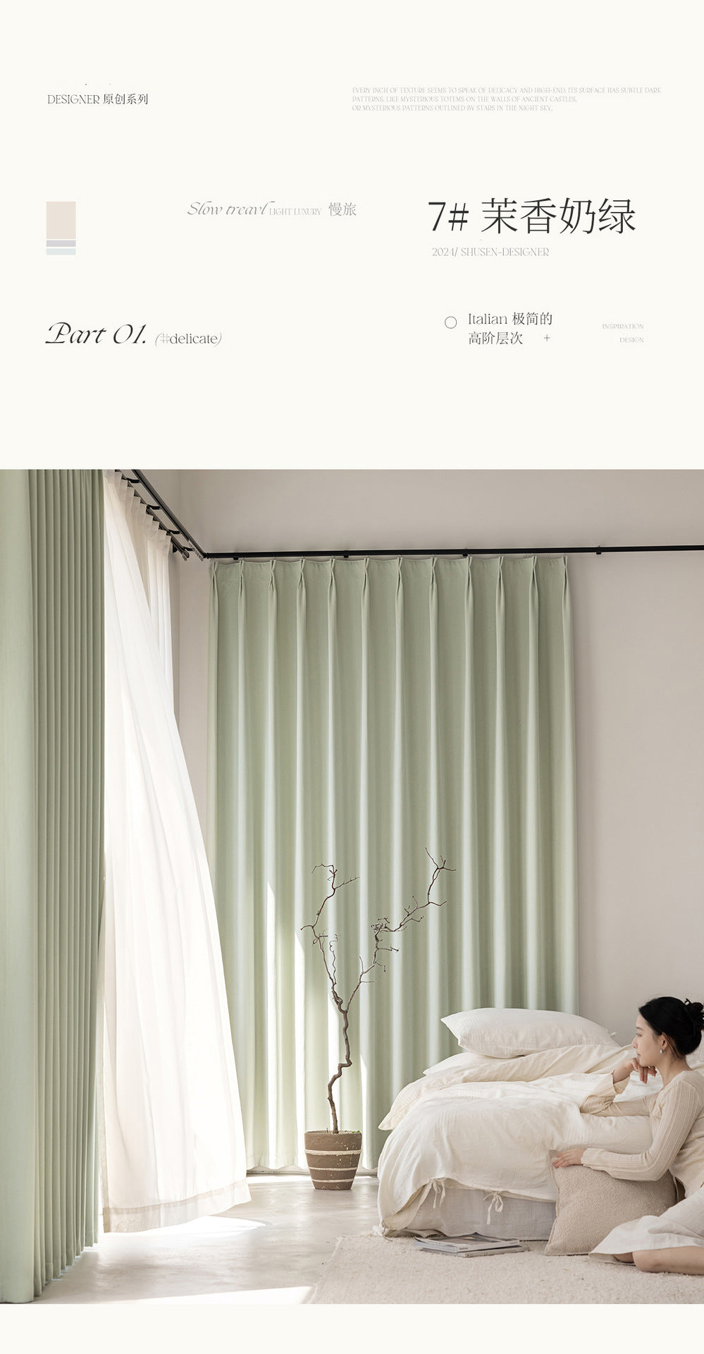 French Chenille Velvet Blackout Curtains