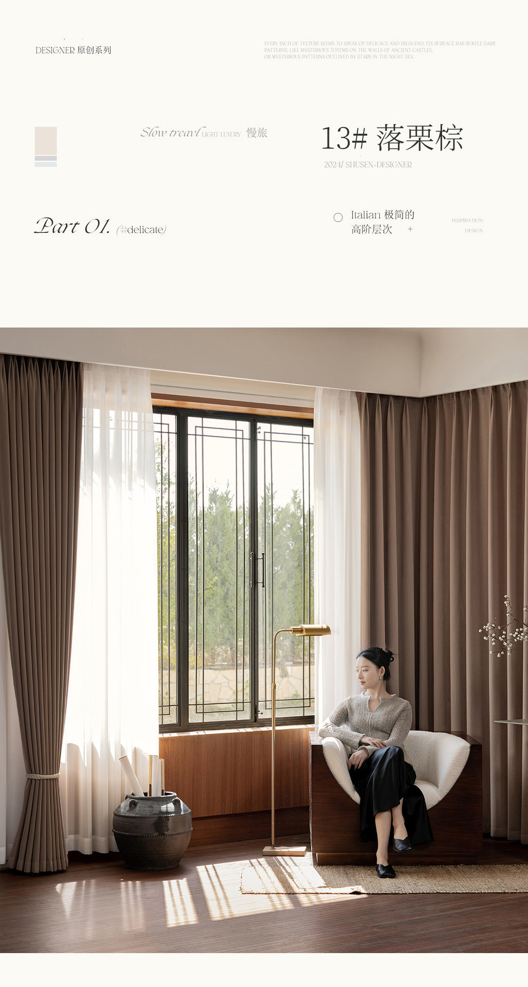 French Chenille Velvet Blackout Curtains