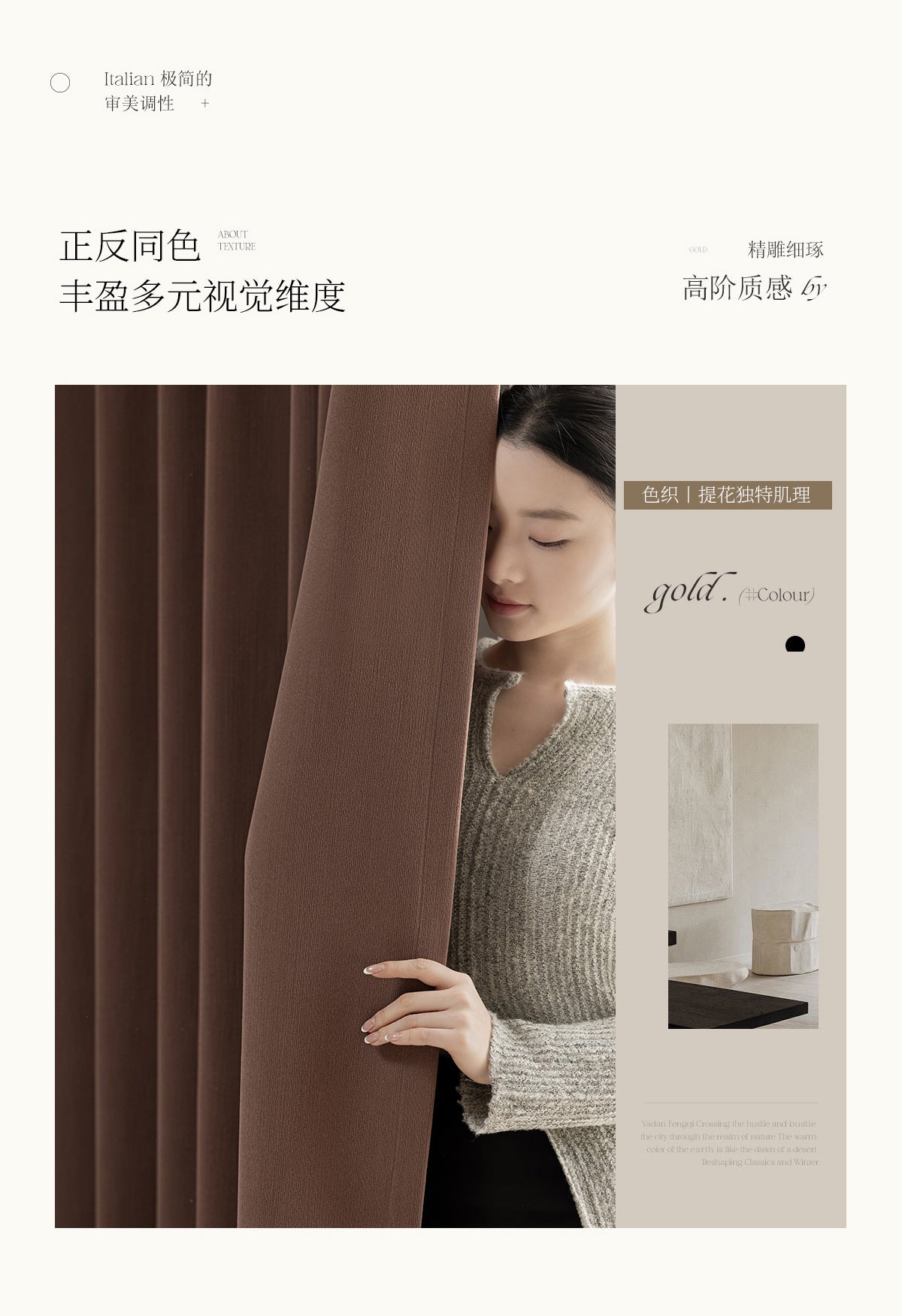 French Chenille Velvet Blackout Curtains