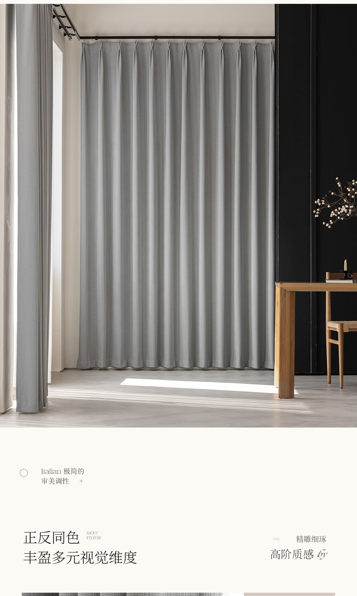 French Chenille Velvet Blackout Curtains