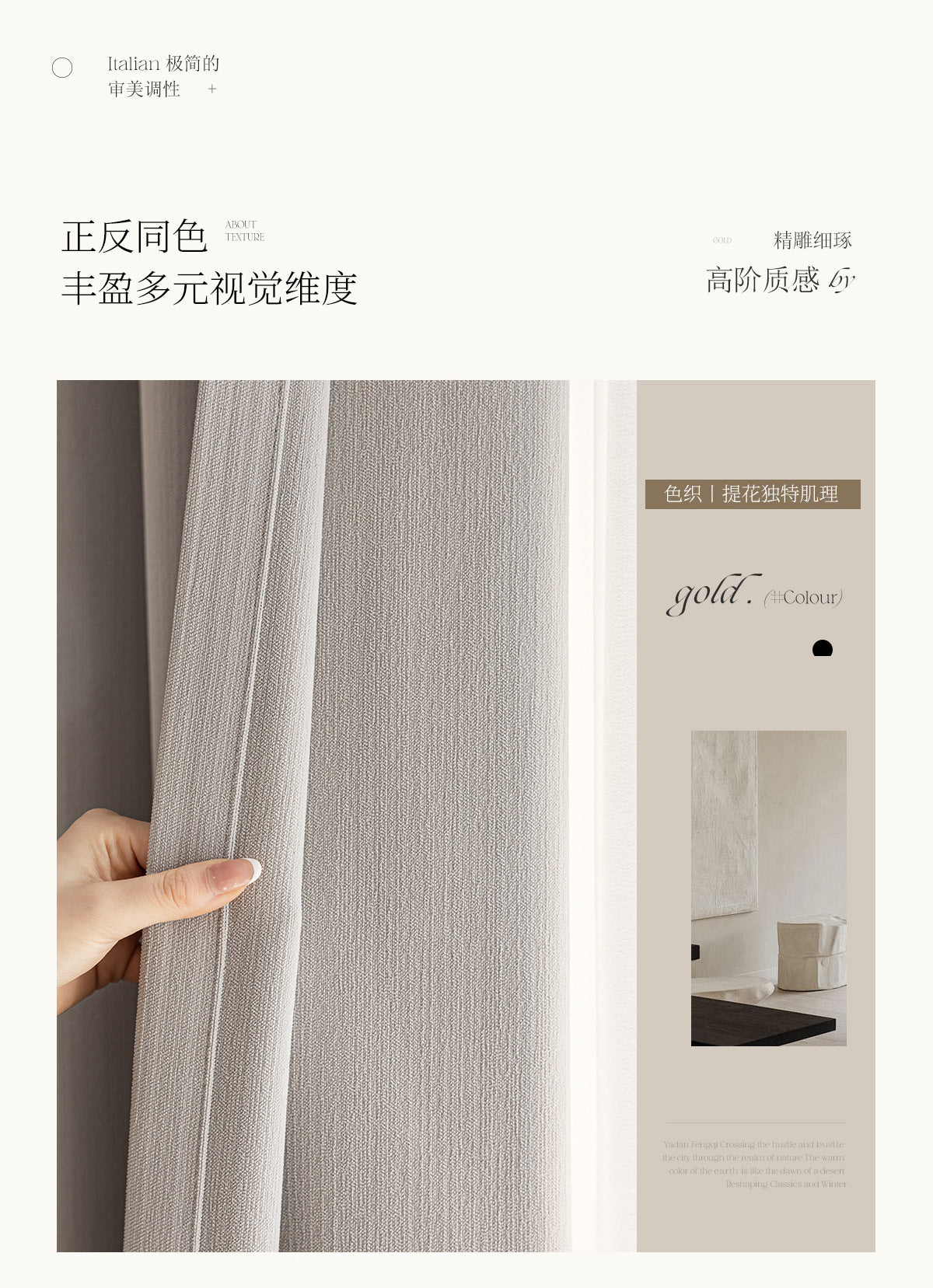 French Chenille Velvet Blackout Curtains